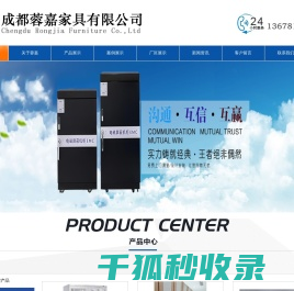 成都高端办公家具定制厂家