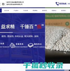 徐州市立格金属材料有限公司