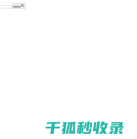 最准的生辰八字算命网,风水,起名