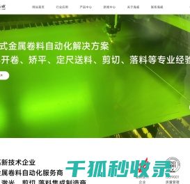 东莞市海威智能装备股份有限公司