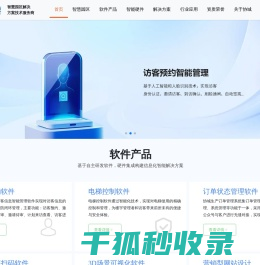 协城科技