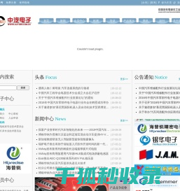 中汽电子网