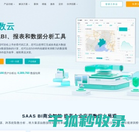 在线数据分析网站