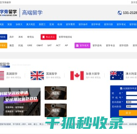 言字旁留学