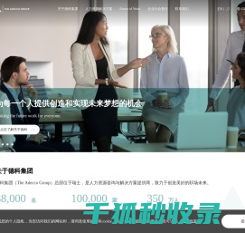 德科集团