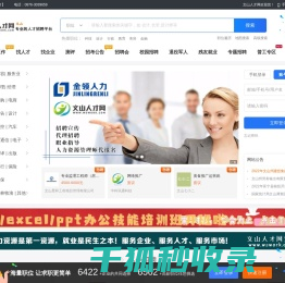 文山人才网