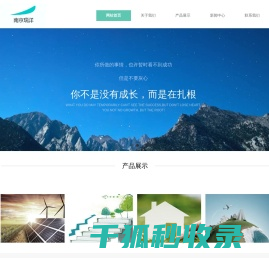 南京瑞洋化工有限公司