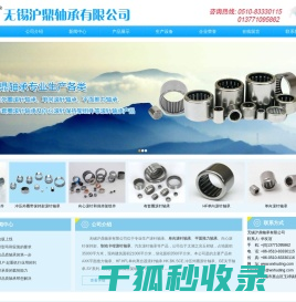 单向滚针轴承