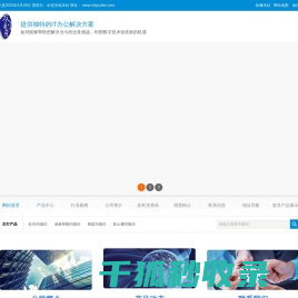 上海友利克电脑有限公司