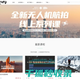 欧海春摄影教学