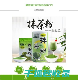 醴陵湘旺食品制造有限公司