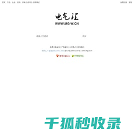 电气汇