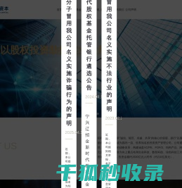招商局资本