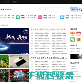 蜂鸟网