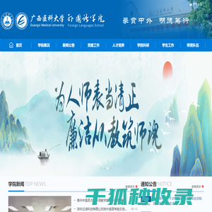 广西医科大学
