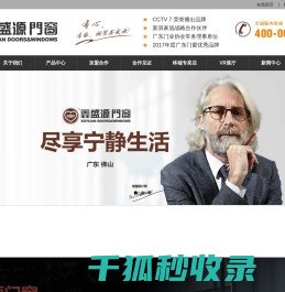 吊趟推拉门