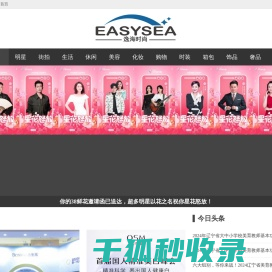 逸海时尚网