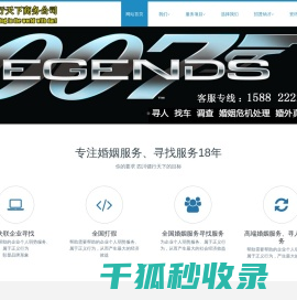 【推荐】镖行天下