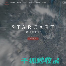 星舆科技