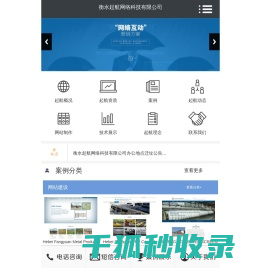 衡水网站制作