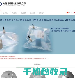 大连海得
