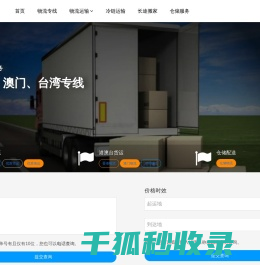 临沂物流公司