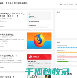 凝视与深瞳,一个简单的资料整理收藏站。