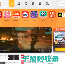 Mac下载站