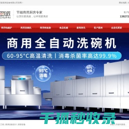 商用电磁炉