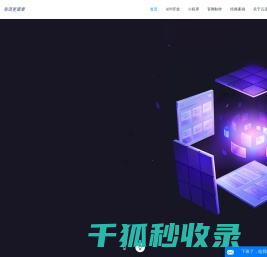 山东APP开发