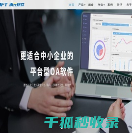oa办公系统