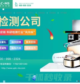 液相HPLC检测