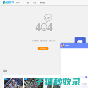 琼海买房