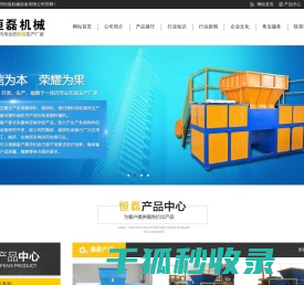撕碎机,金属撕碎机,塑料撕碎机,橡胶撕碎机,金属破碎机,废钢撕碎机