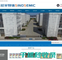 华芯半导体科技有限公司