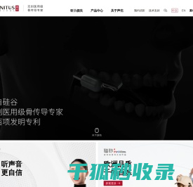 声佗医疗科技(上海)有限公司
