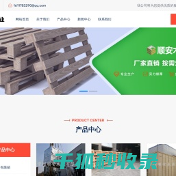 常州木托盘,常州木箱,常州木包装箱生产厂家