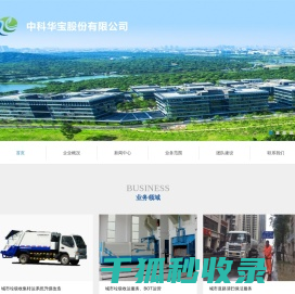 中科华宝股份有限公司