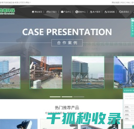 广州市龙粤环保机械设备有限公司
