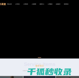 上海侦探