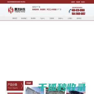 西安移动厕所制作厂家