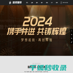 北京旭祥瑞特科技有限公司
