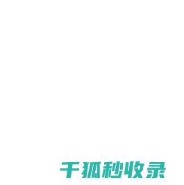 深圳市中电数通智慧安全科技股份有限公司