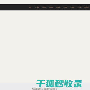 成都工作服定制
