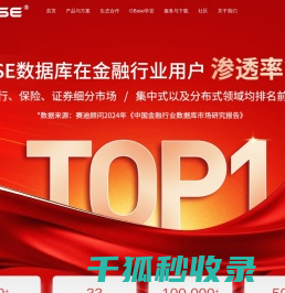 天津南大通用数据技术股份有限公司