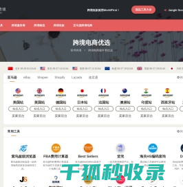 亚马逊跨境电商服务商优选
