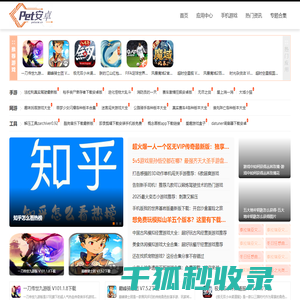 Pets安卓网