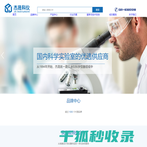 上海杰晟科学仪器有限公司