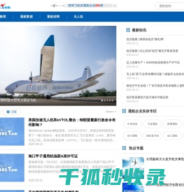 通用航空资讯,通航数据报告分析评论,飞行爱好者之家