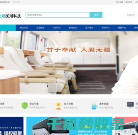 体检车